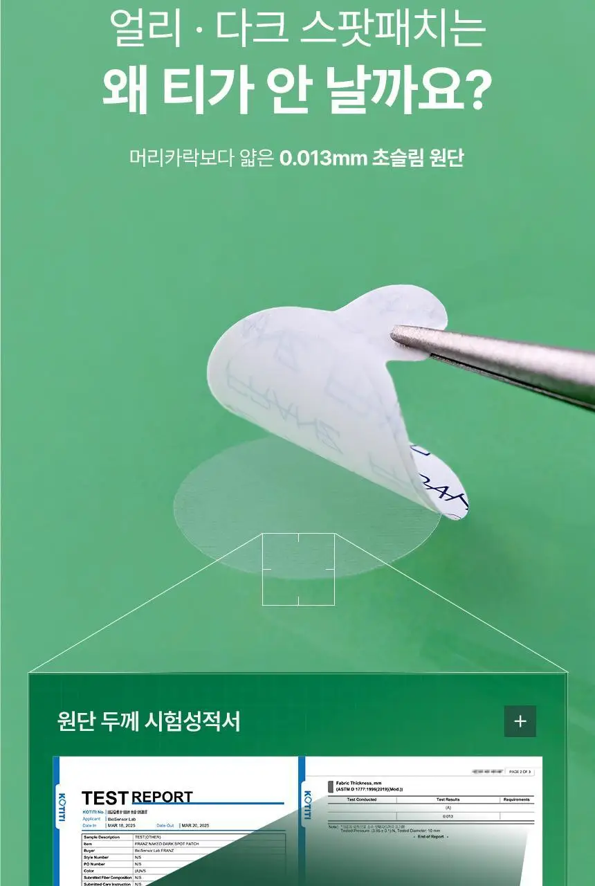 [승헌쓰 PICK] 프란츠 네이키드 스팟 패치 72매입 (얼리, 액티브, 다크) 3종 1 상세페이지 7
